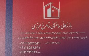 توزیع پودر سنگ جوشان مازندران توزیع پودر سنگ جوشان ساری