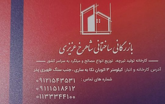 توزیع پودر سنگ جوشان مازندران توزیع پودر سنگ جوشان ساری