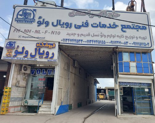 ولوو ساری ولوو نکا