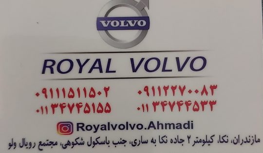 ولوو ساری ولوو نکا