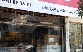 پکیج رادیاتور بابل رادیاتور پکیج بابل