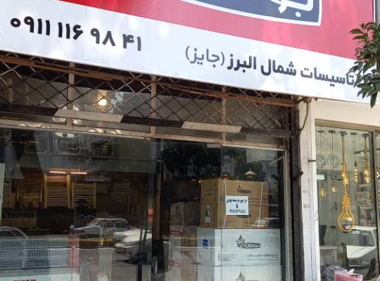 پکیج رادیاتور بابل رادیاتور پکیج بابل