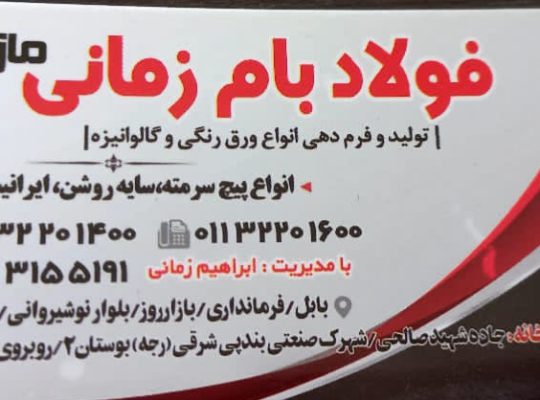 پیچ های نوک مته سرمته مازندران پیچ های ام دی اف mdf مازندران