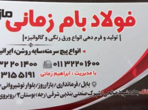 پیچ های نوک مته سرمته مازندران پیچ های ام دی اف mdf مازندران
