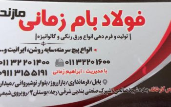پیچ های نوک مته سرمته مازندران پیچ های ام دی اف mdf مازندران