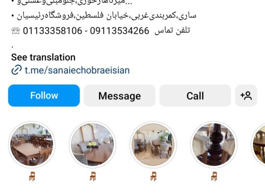 تولیدی میز صندلی ناهار خوری ساری تولیدی جلو مبلی عسلی ساری