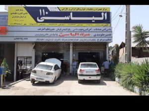 شاسی کشی خودرو ساری تعمیر جلوبندی خودرو ساری