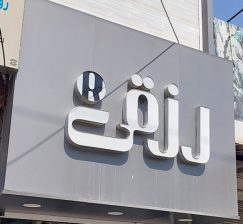 لوازم یدکی نکا لوازم یدکی ایران خودرو نکا