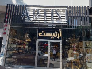 لوستر اردبیل لوستر فروشی اردبیل