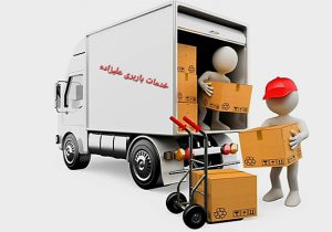 خدمات باربری ایزدشهر حمل اثاثیه ایزدشهر بیمه+قیمت مناسب