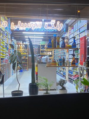 رنگ اتومبیل بندرانزلی ترکیب رنگ خودرو بندرانزلی
