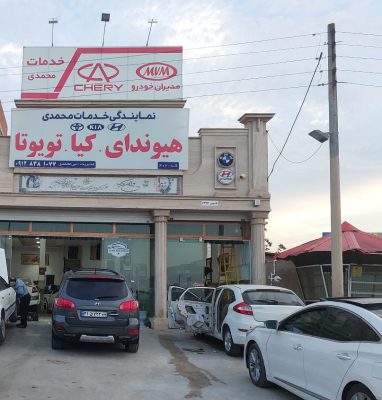 مکانیکی کیا هیوندا بهشهر تعمیرگاه کیا هیوندا بهشهر