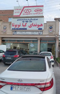 مکانیکی کیا هیوندا بهشهر تعمیرگاه کیا هیوندا بهشهر