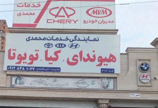 مکانیکی هیوندا کیا گرگان مکانیکی هیوندا کیا بندرگز
