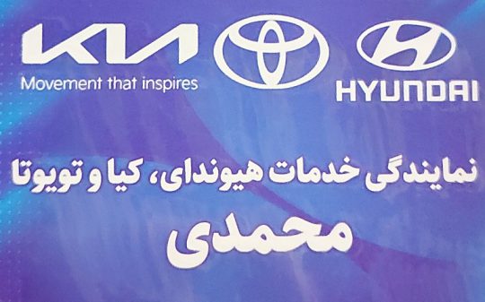 مکانیکی هیوندا کیا نکا مکانیکی هیوندا کیا خلیل شهر