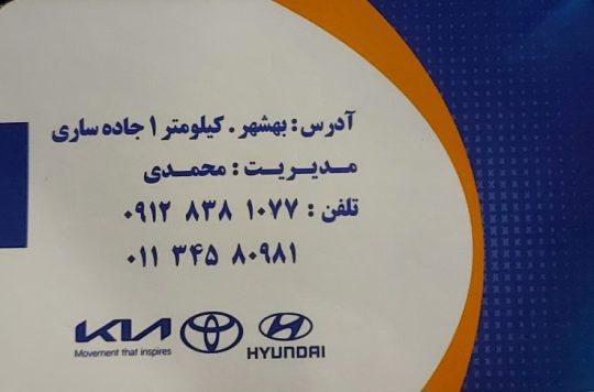 مکانیکی کیا هیوندا بهشهر تعمیرگاه کیا هیوندا بهشهر