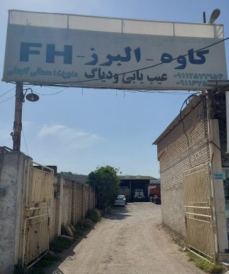 لوازم یدکی کامیون بهشهر قطعات کامیون بهشهر