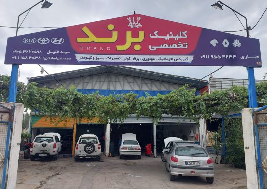 برق خودرو بهشهر استارت دینام بهشهر