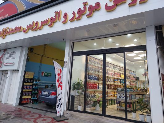 تعویض روغنی بهشهر اتو سرویس بهشهر