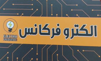 الکتریکی بهشهر کالای برق بهشهر