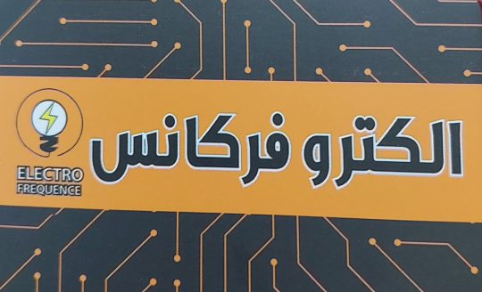 الکتریکی بهشهر کالای برق بهشهر