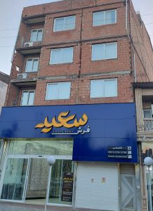 ارسال آگهی 8 ارسال آگهی