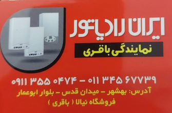 پکیج بهشهر کولر اسپیلت بهشهر