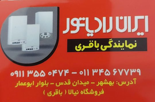 پکیج بهشهر کولر اسپیلت بهشهر