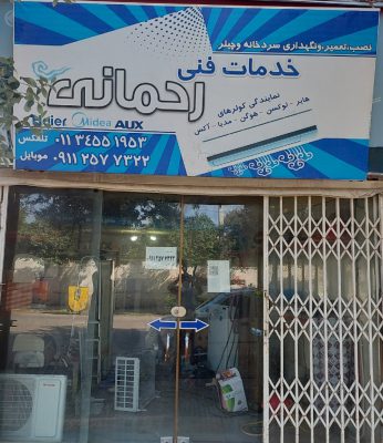 نصب کولر بهشهر نصب ظرفشویی بهشهر
