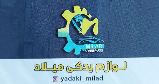 لوازم یدکی بندر گز لوازم یدکی ایران خودرو سایپا بندرگز