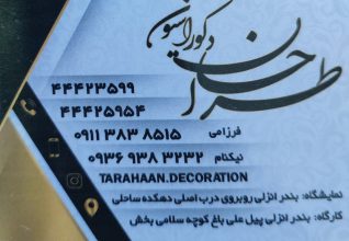 تولیدی سرویس خواب بندرانزلی کمد بندرانزلی