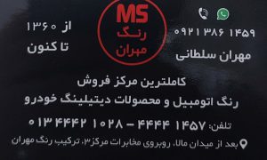 ارسال آگهی 10 ارسال آگهی