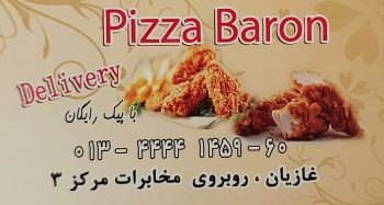 پیتزا بندرانزلی ساندویچ بندرانزلی
