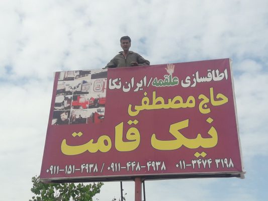 اتاقسازی کامیون مازندران اتاق سازی کامیون مازندران