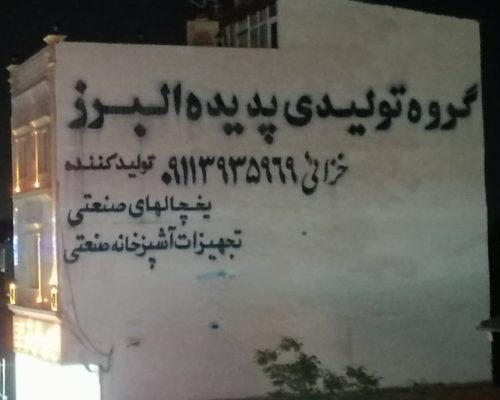 تجهیزات آشپزخانه مازندران لوازم آشپزخانه مازندران