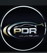 صافکاری pdr بهشهر صافکاری پی دی آر بهشهر