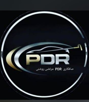 صافکاری pdr بهشهر صافکاری پی دی آر بهشهر