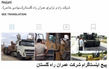 بتن بندرگز بتن گلوگاه