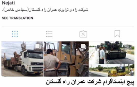 بتن بندرگز بتن گلوگاه