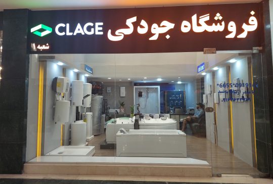 وان جکوزی کیش کابین دوش کیش