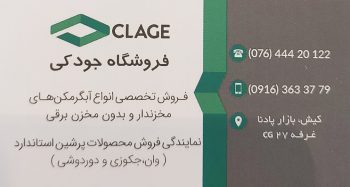 بهترین آبگرمکن برقی کیش آبگرمکن برقی کیش جودکی