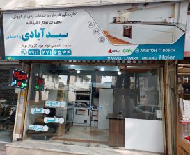 تعمیر هود گاز فر گرگان تعمیر هود گاز فر گلستان