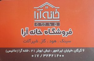 ارسال آگهی