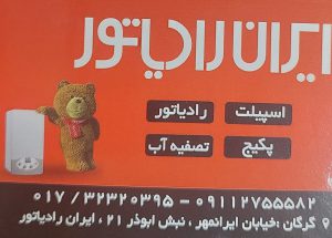 شیرآلات گرگان وان جکوزی گرگان شیرآلات گرگان وان جکوزی گرگان داتیس گرگان