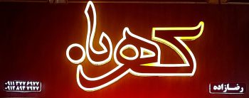 آجر نما گرگان آجر نسوز گرگان آجر هلندی گرگان آجر پلیمری گرگان