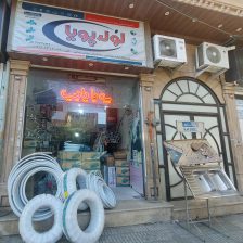 لوله اتصالات گرگان لوله کشی ساختمان گرگان