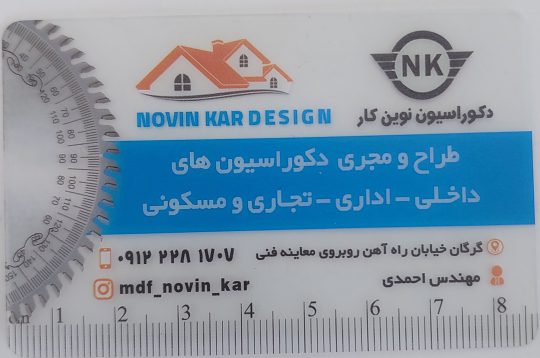 Mdf گرگان ام دی اف گرگان