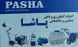 ادوات کشاورزی گلستان ادوات کشاورزی گرگان