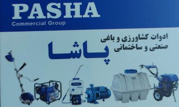 ادوات کشاورزی گلستان ادوات کشاورزی گرگان