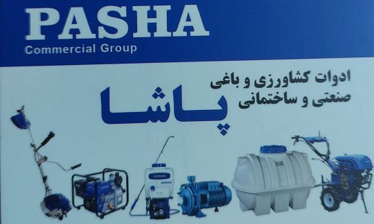 ادوات کشاورزی گلستان ادوات کشاورزی گرگان